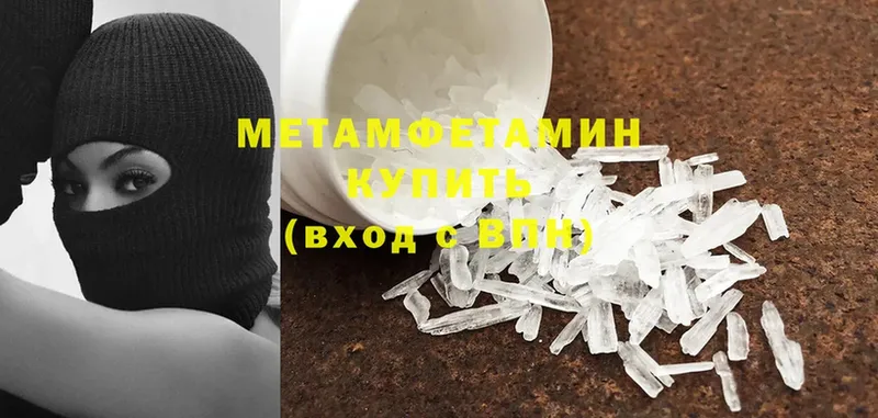 Метамфетамин Methamphetamine  где продают наркотики  Городец 